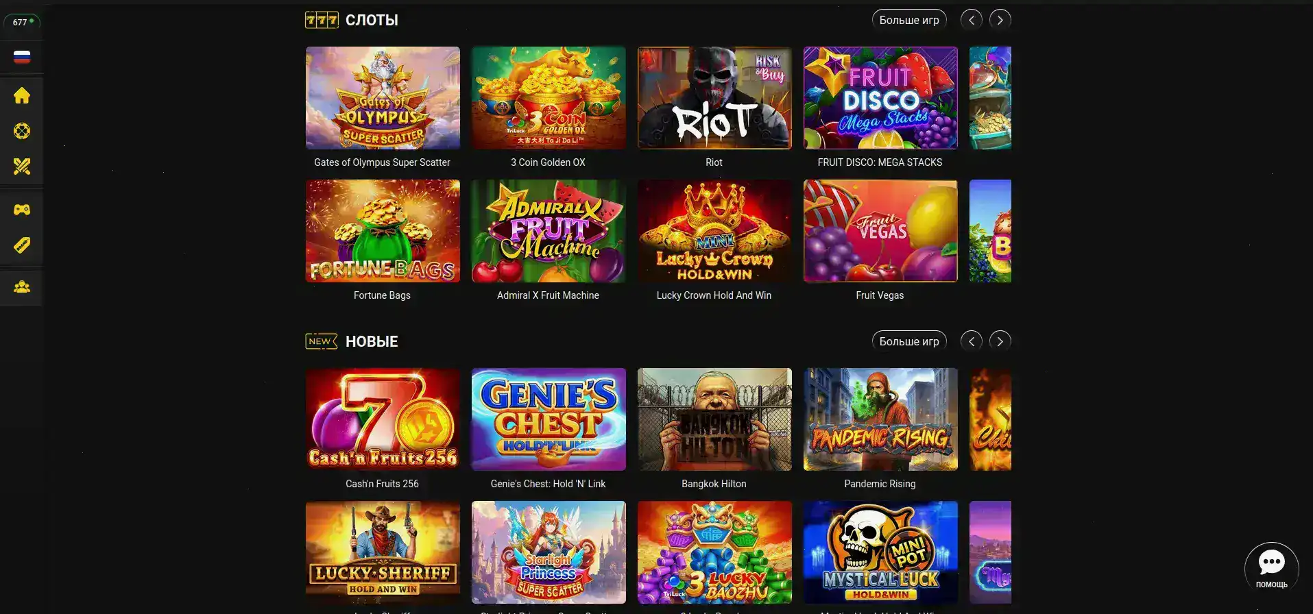 интерфейс кассы Maxslots